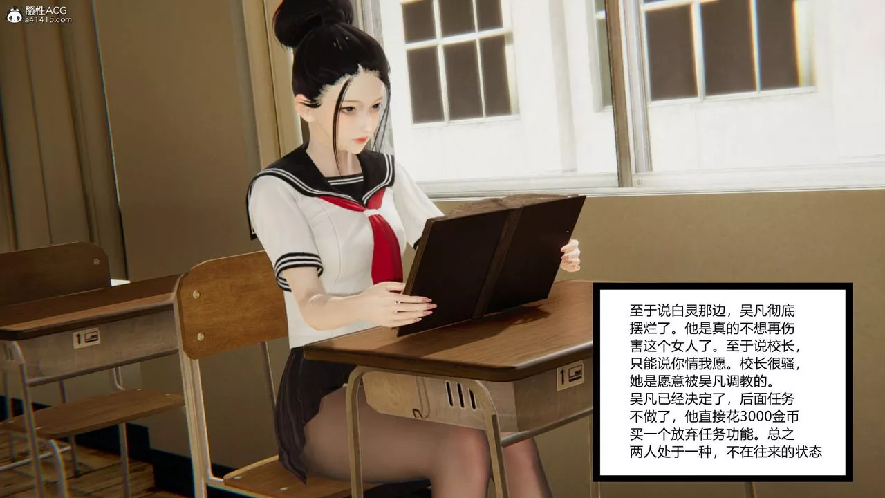 [3D]淫欲游戏-第09话 - 图片 16