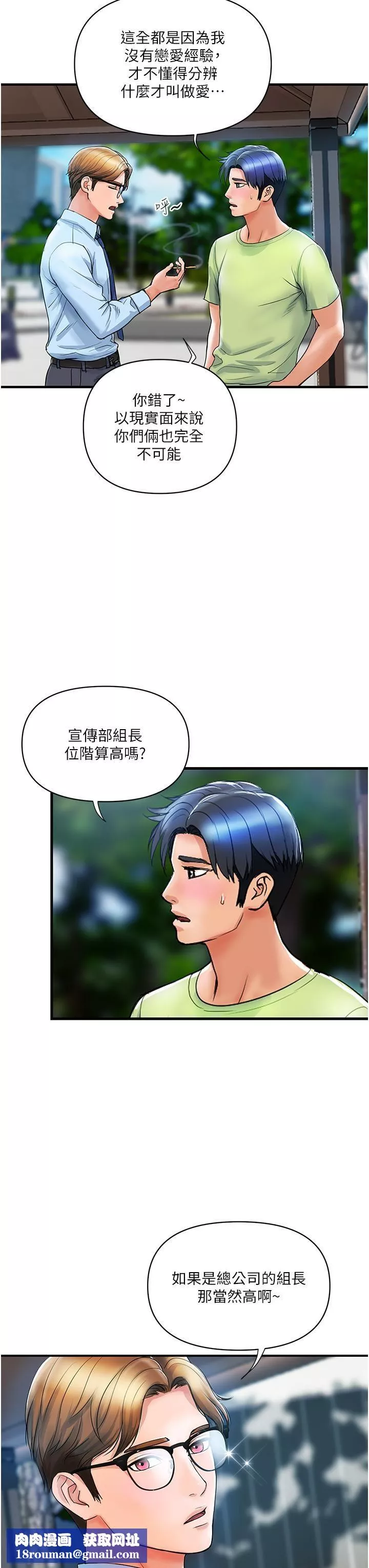 贵妇百货-第5话-令人把持不住的蜜桃臀 - 图片 23