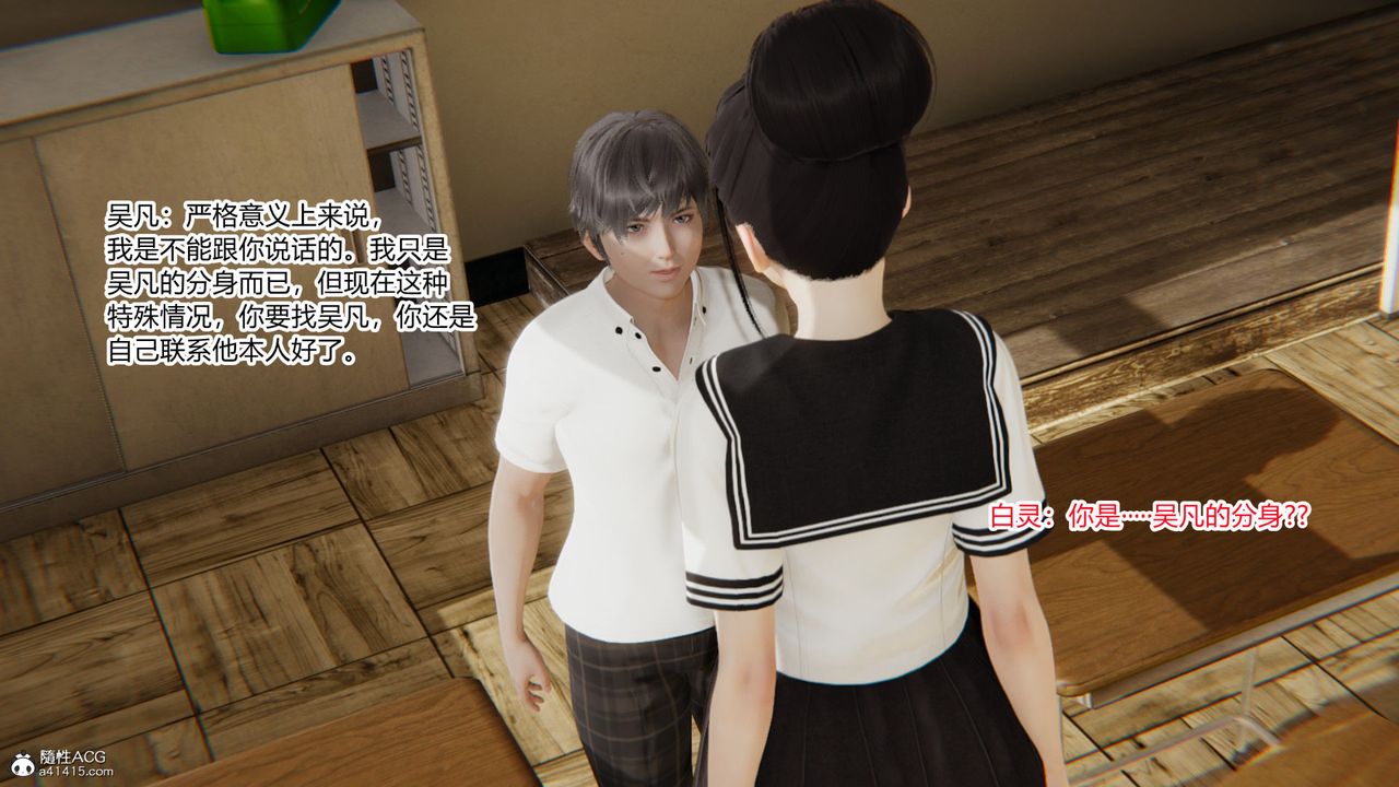 [3D]淫欲游戏第09话