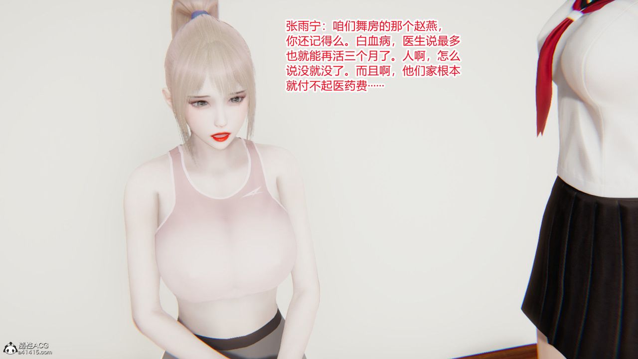 [3D]淫欲遊戲第09話