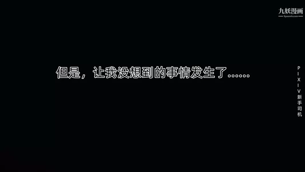 [3D]母上の本性01-03[完结]-第01话-上 - 图片 12