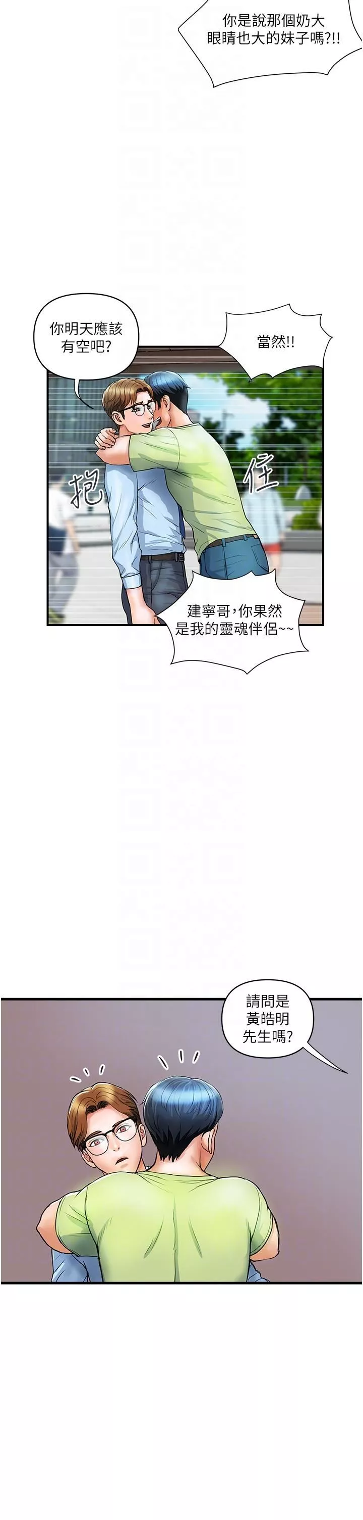 貴婦百貨第5話-令人把持不住的蜜桃臀