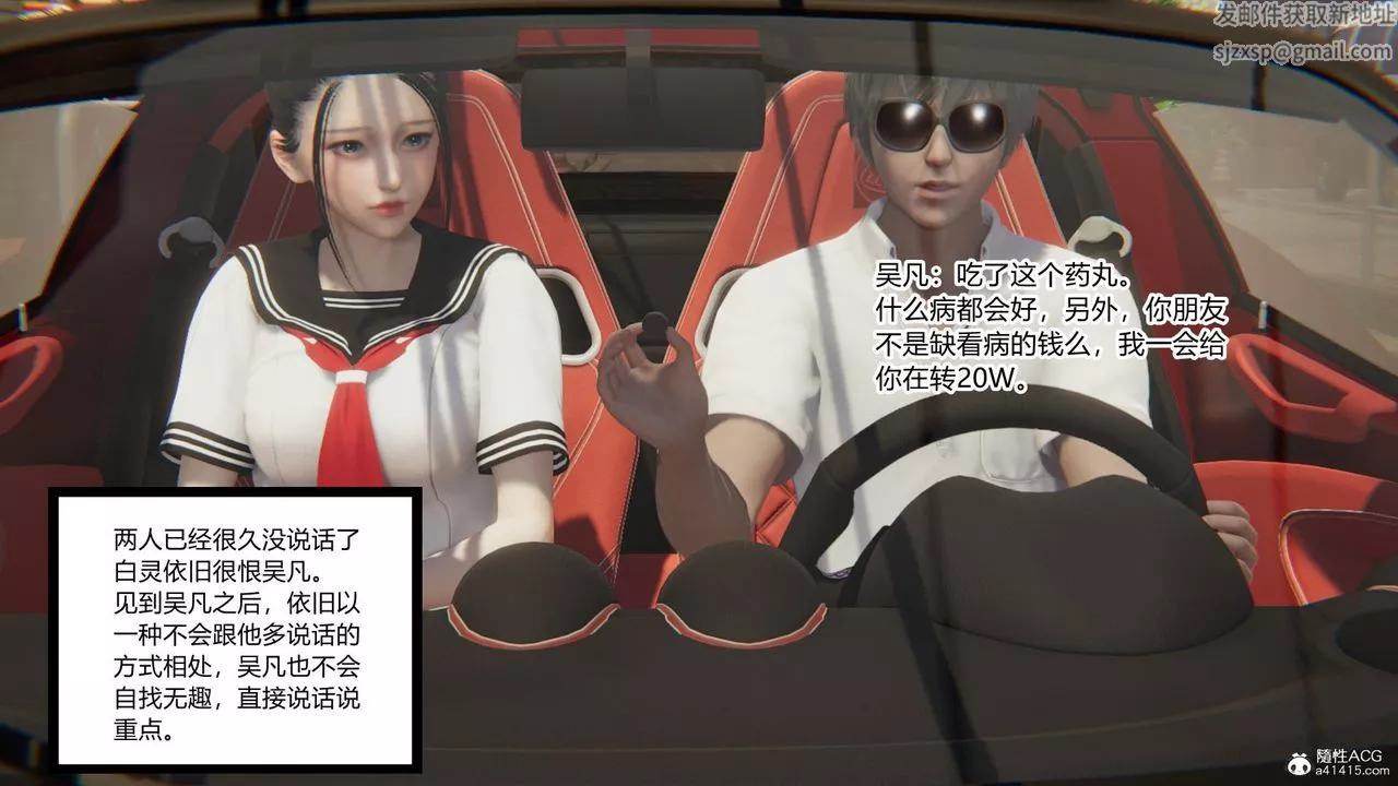 [3D]淫欲遊戲第09話