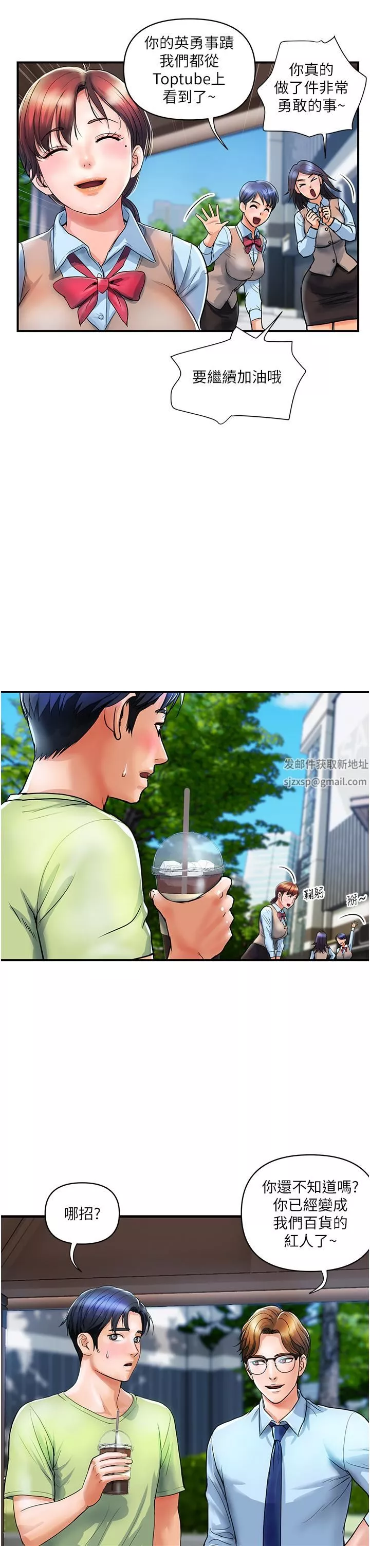 貴婦百貨第5話-令人把持不住的蜜桃臀