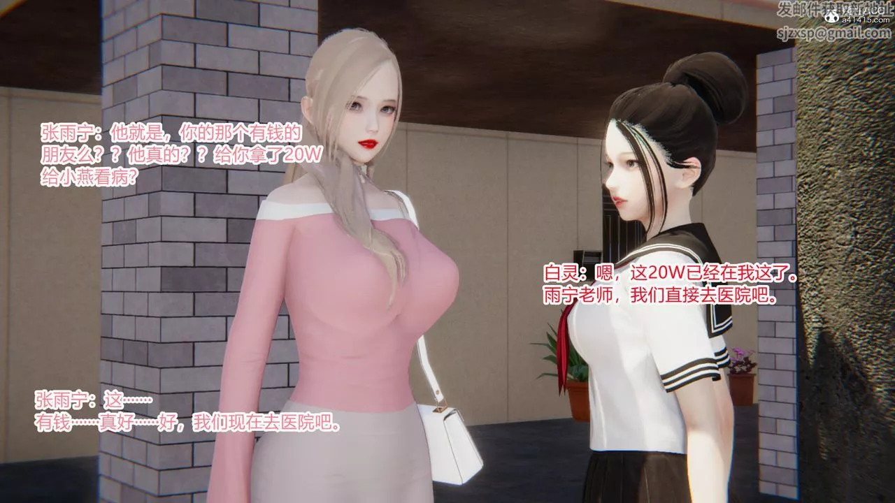 [3D]淫欲游戏-第09话 - 图片 29