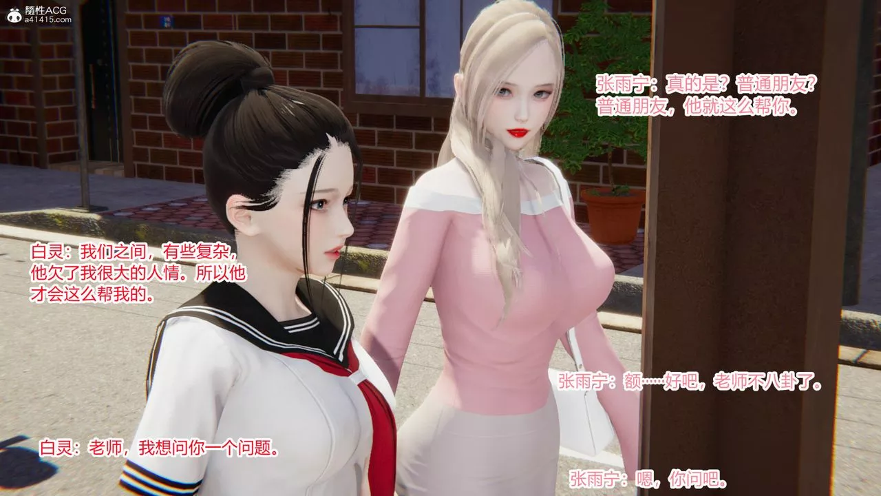 [3D]淫欲游戏-第09话 - 图片 32
