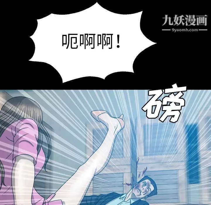 变脸-第29话 - 图片 41