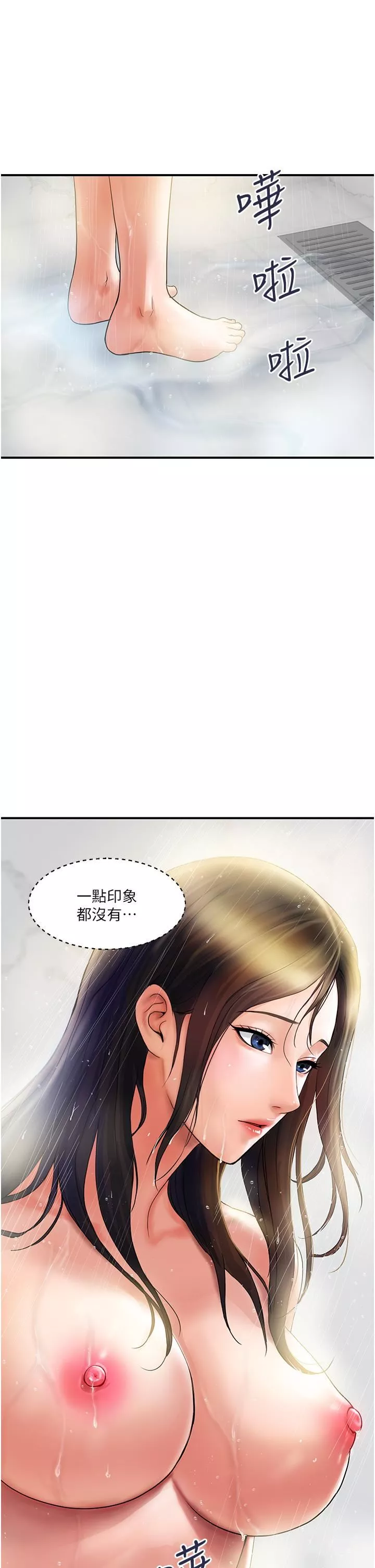 貴婦百貨第5話-令人把持不住的蜜桃臀