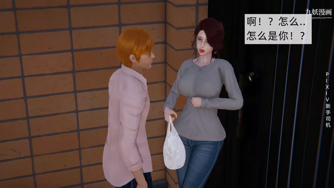 [3D]母上の本性01-03[完结]-第01话-上 - 图片 23