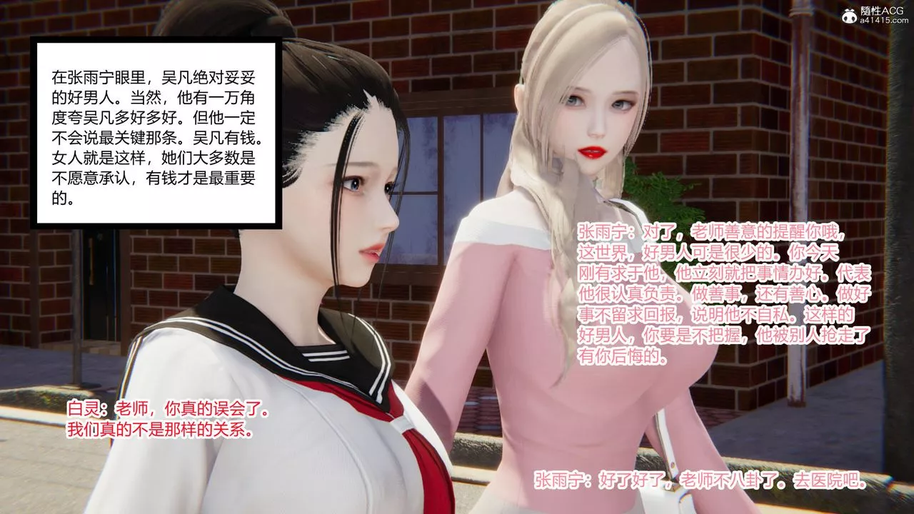 [3D]淫欲游戏-第09话 - 图片 34