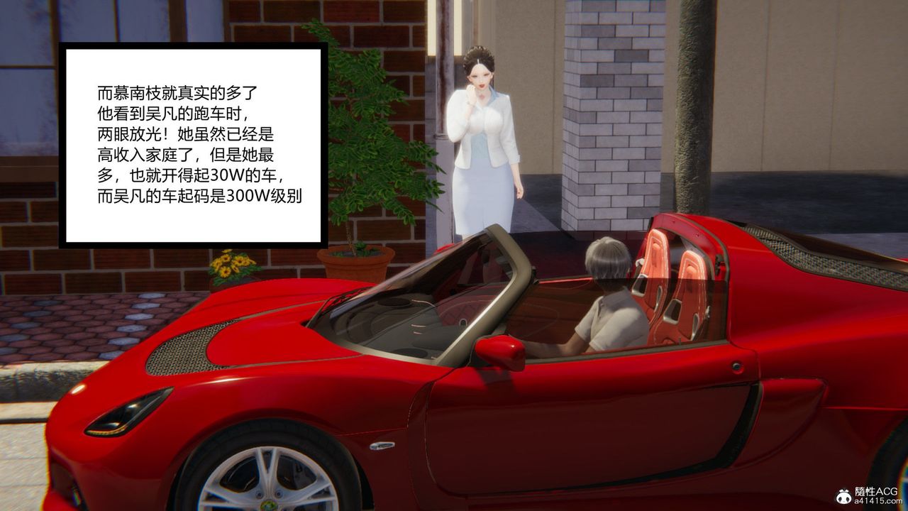 [3D]淫欲游戏第09话