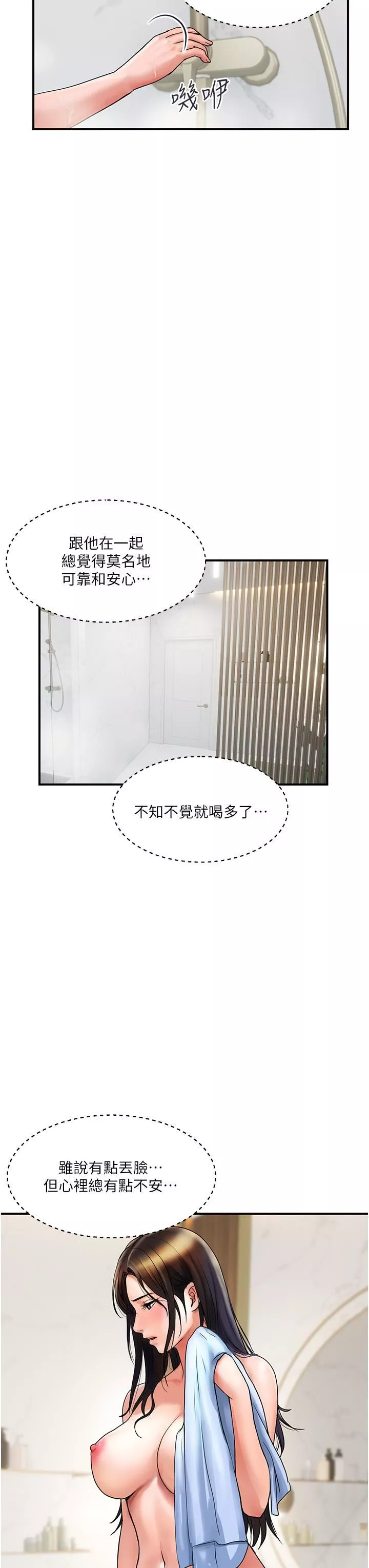 貴婦百貨第5話-令人把持不住的蜜桃臀
