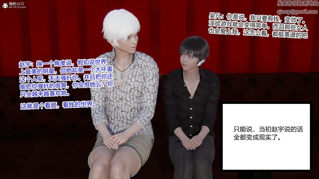 [3D]淫欲游戏第09话