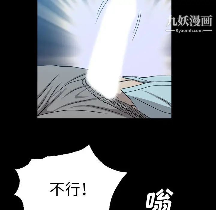 变脸第29话