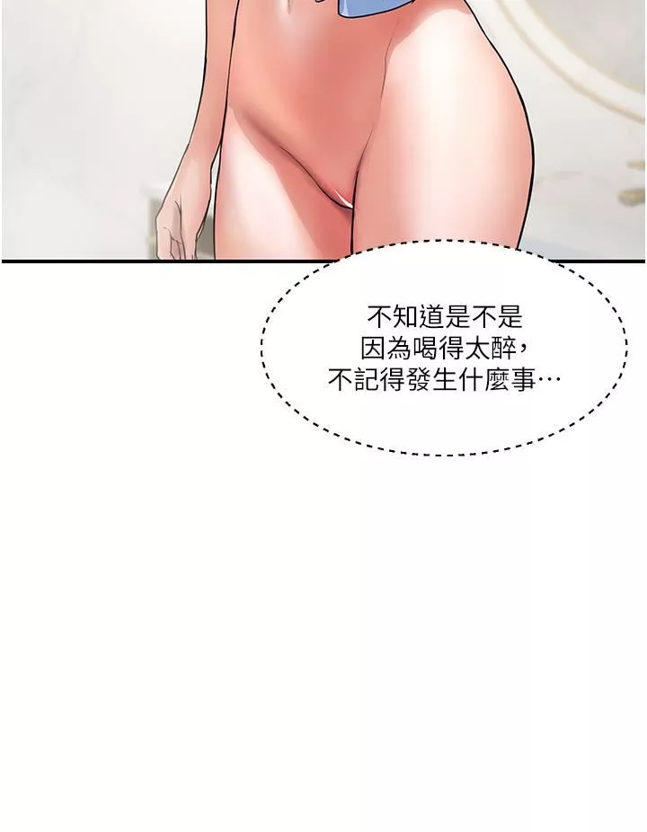 贵妇百货-第5话-令人把持不住的蜜桃臀 - 图片 36