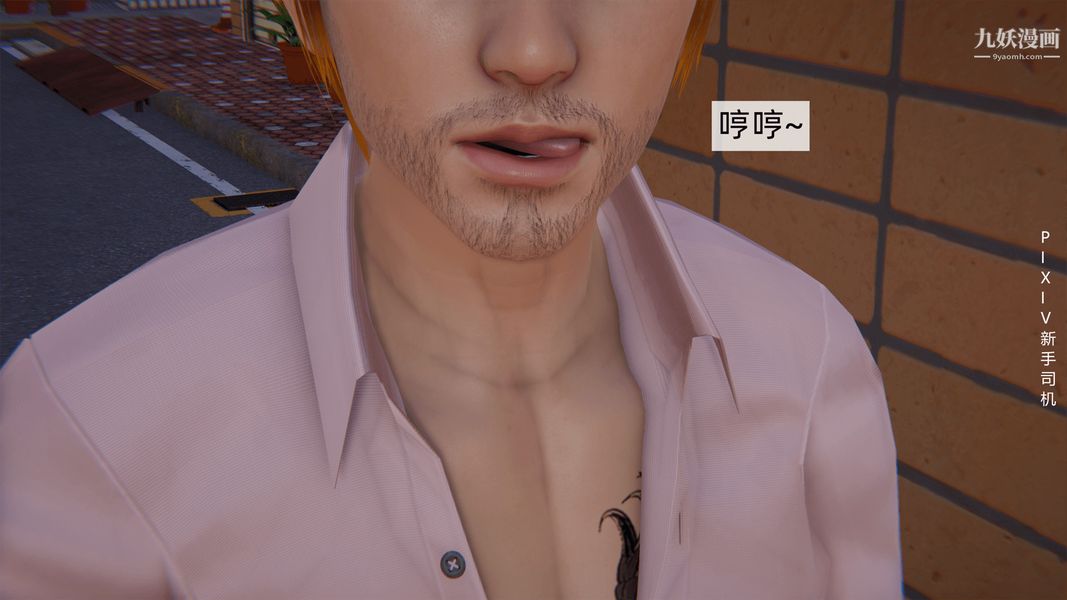 [3D]母上の本性01-03[完結]第01話-上