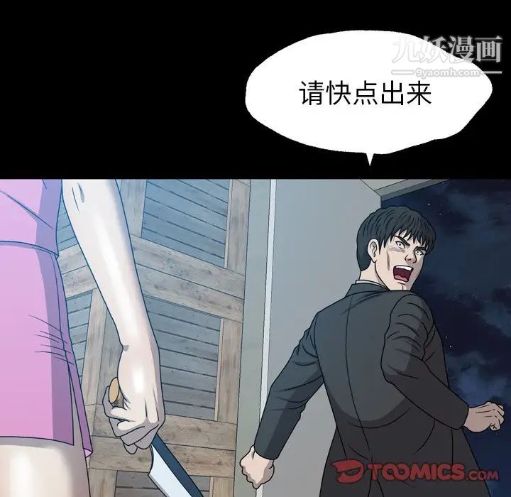 变脸第29话