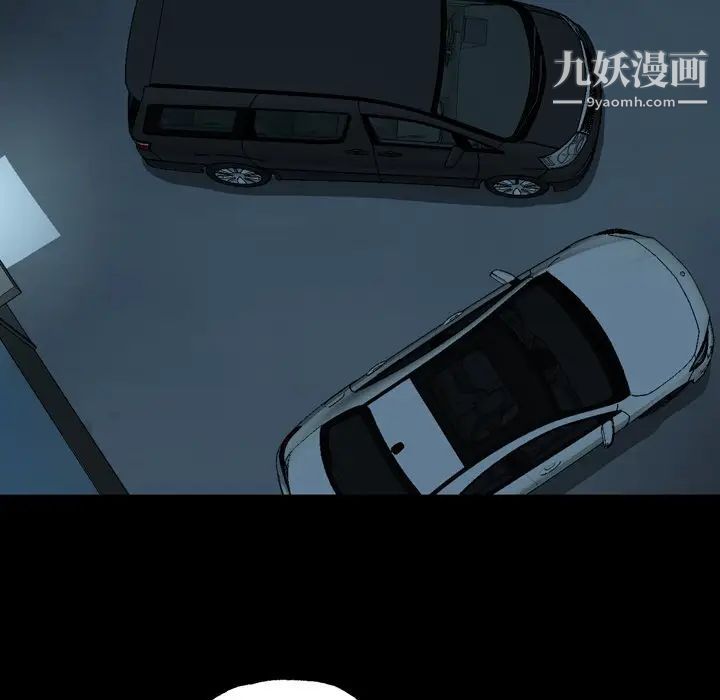 变脸第29话