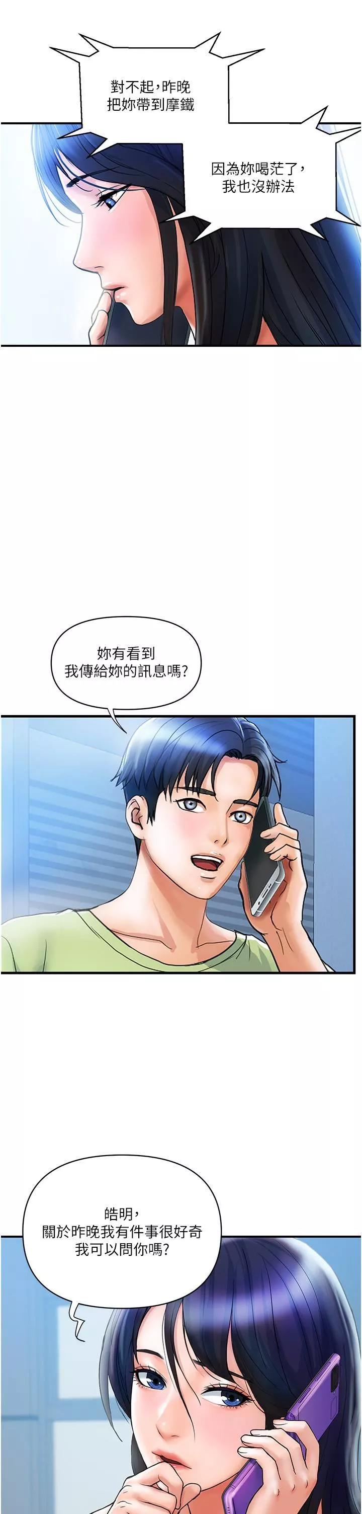 貴婦百貨第5話-令人把持不住的蜜桃臀
