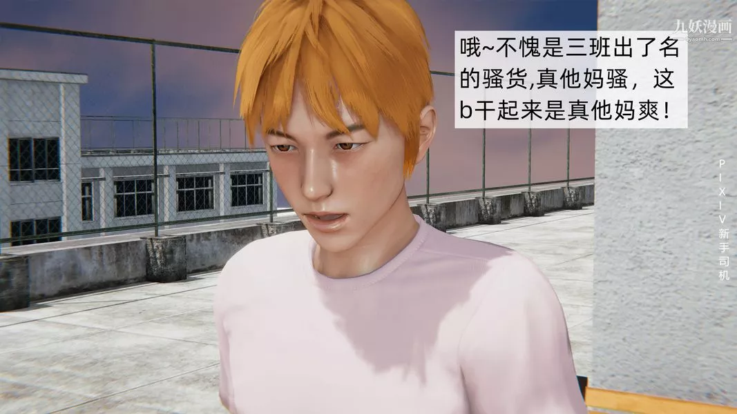 [3D]母上の本性01-03[完结]-第01话-上 - 图片 31