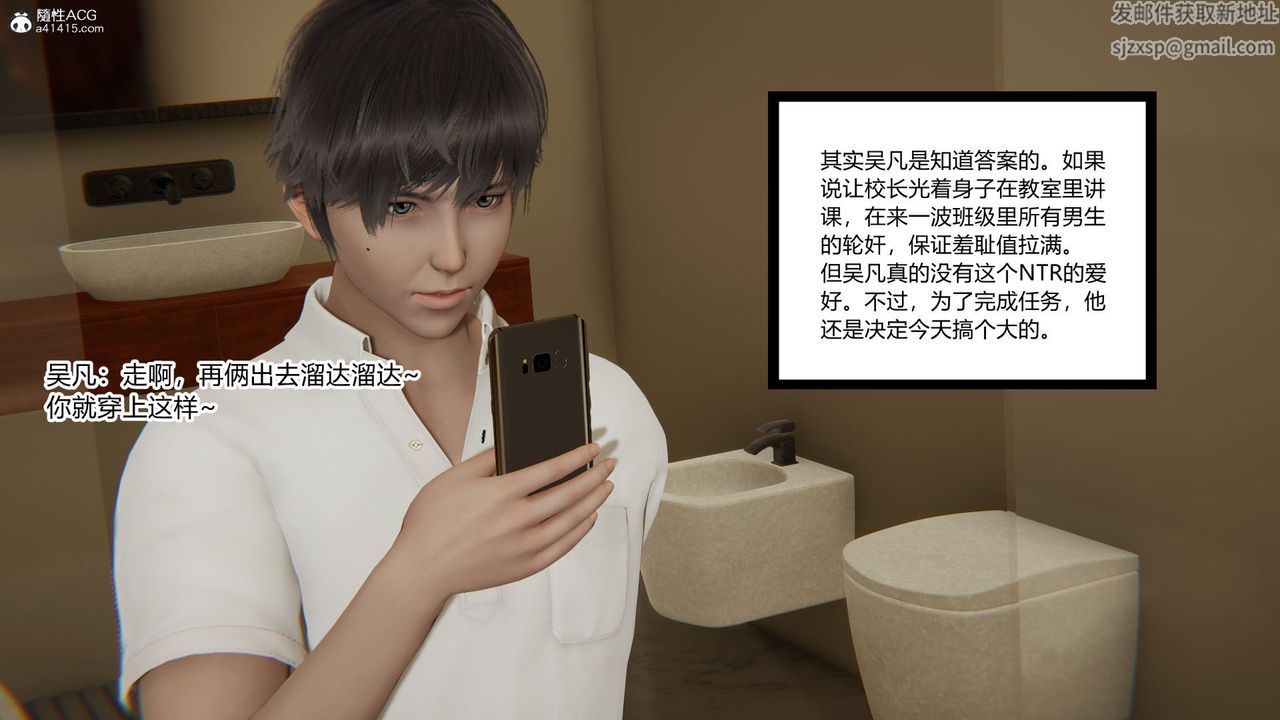 [3D]淫欲游戏第09话