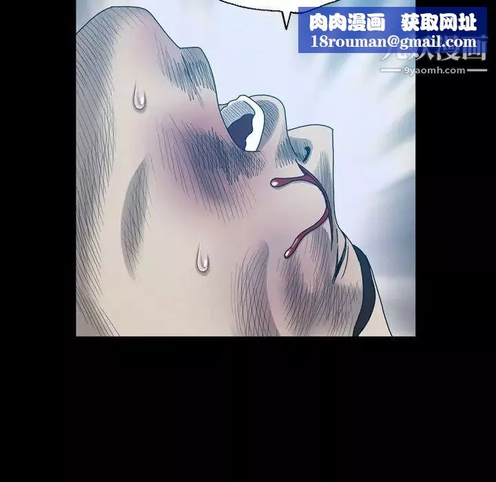 變臉第29话