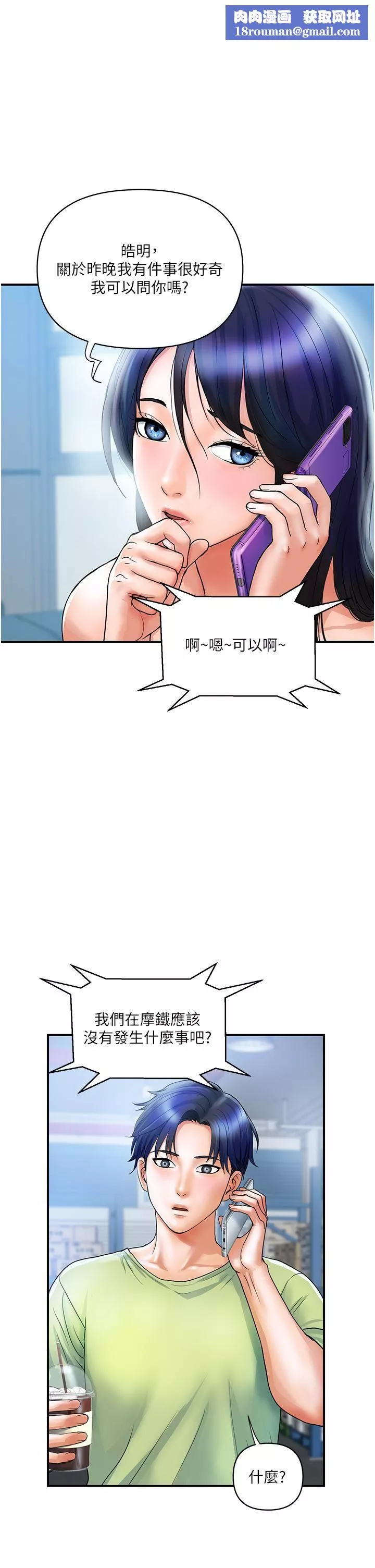 貴婦百貨第6話-要幫你破處嗎?