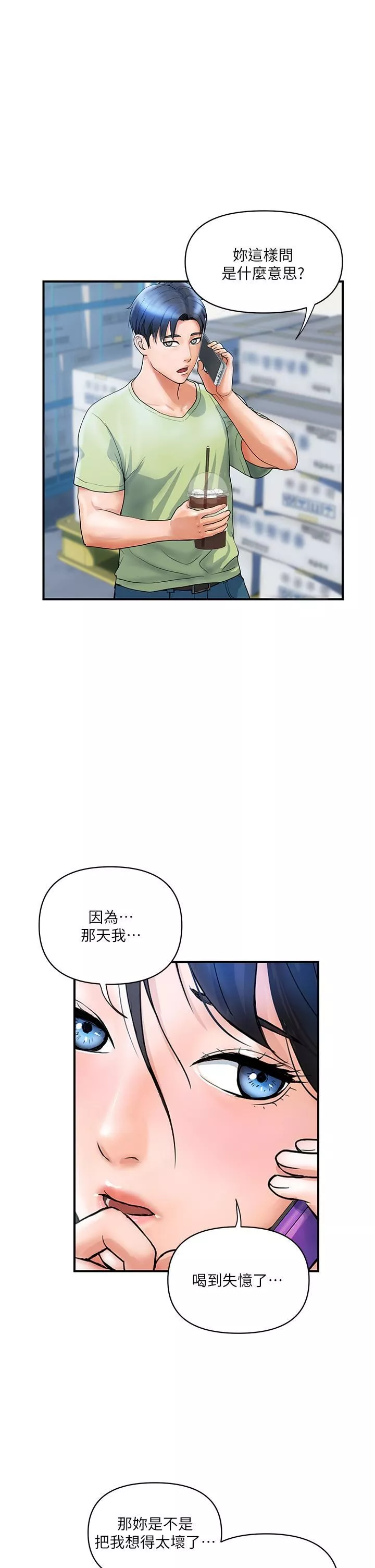 贵妇百货-第6话-要帮你破处吗? - 图片 2