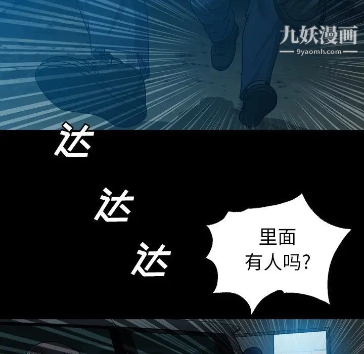 变脸第29话