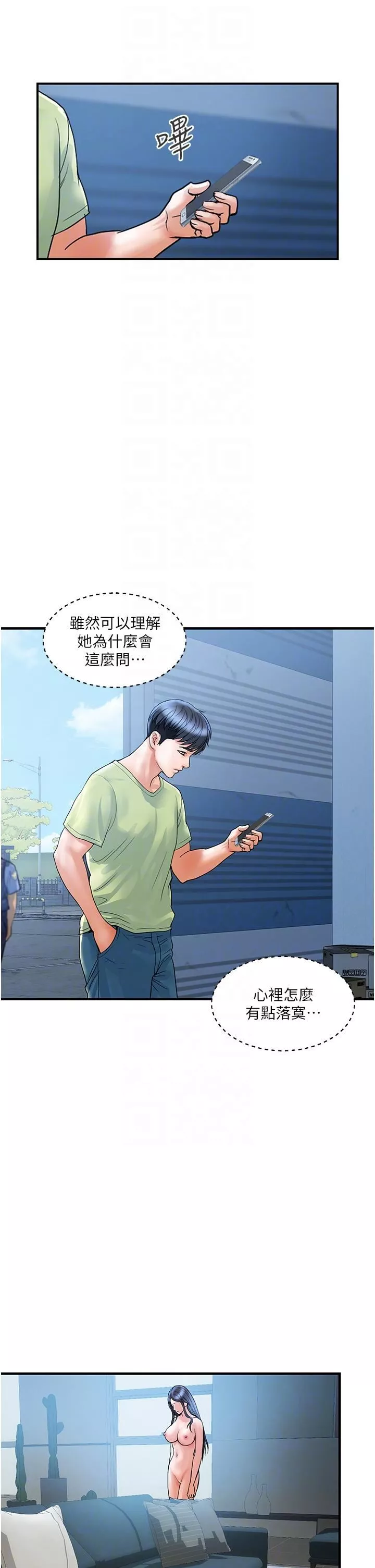贵妇百货-第6话-要帮你破处吗? - 图片 6