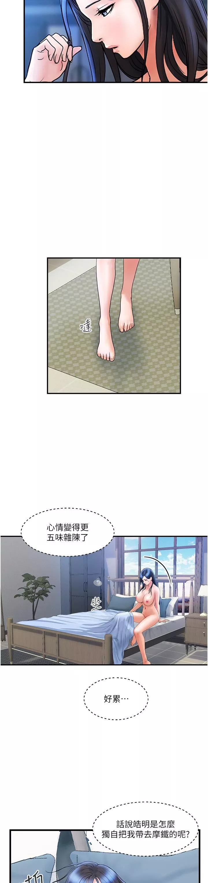 貴婦百貨第6話-要幫你破處嗎?