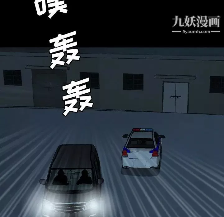 變臉第29话