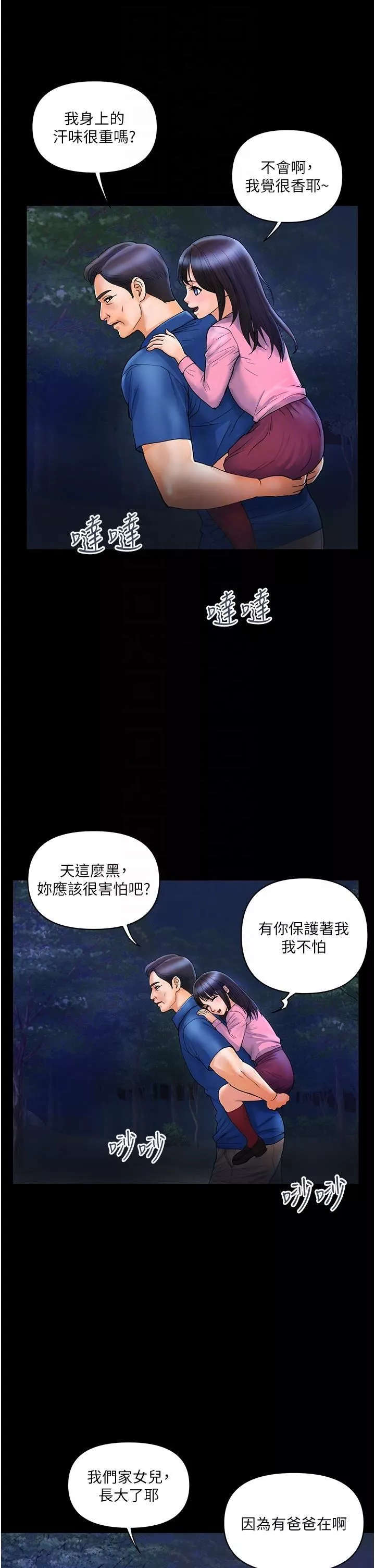 贵妇百货-第6话-要帮你破处吗? - 图片 14