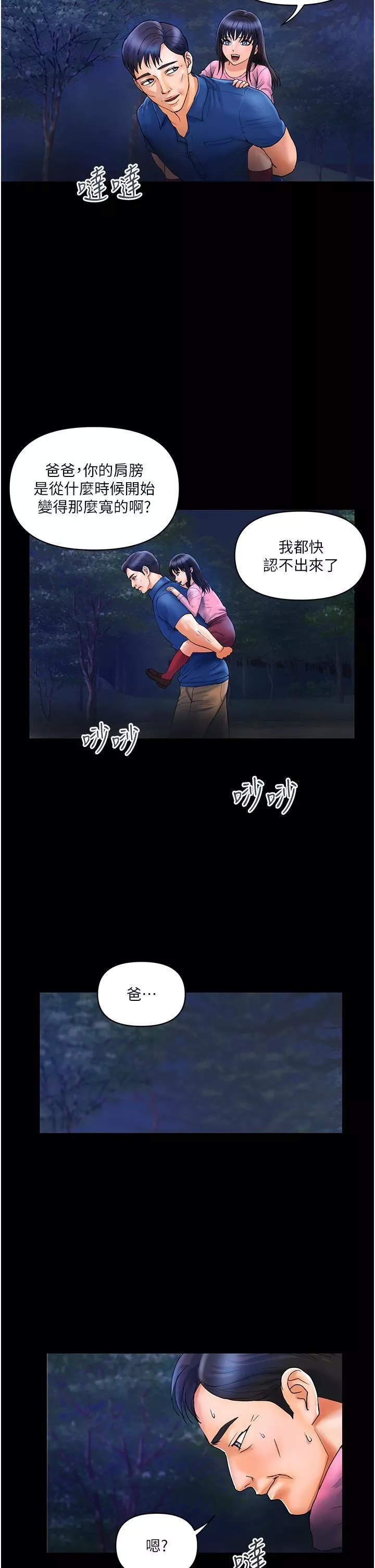 貴婦百貨第6話-要幫你破處嗎?