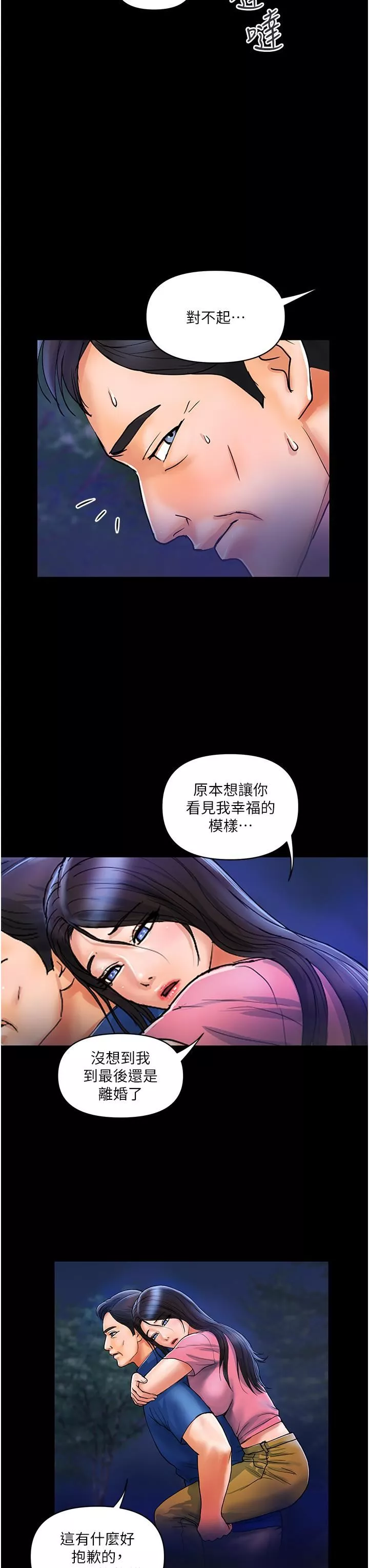 贵妇百货-第6话-要帮你破处吗? - 图片 16