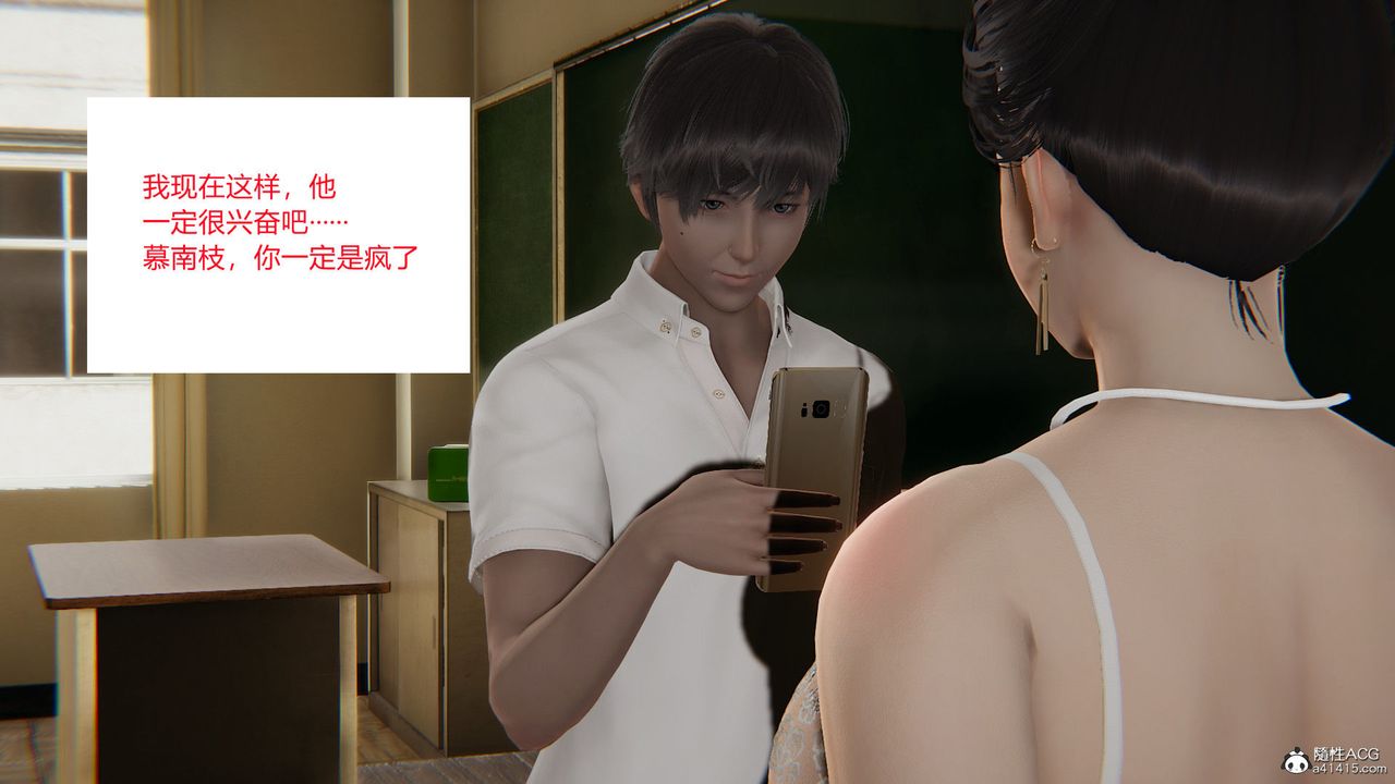 [3D]淫欲游戏第09话