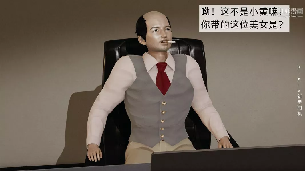 [3D]母上の本性01-03[完结]-第01话-上 - 图片 43