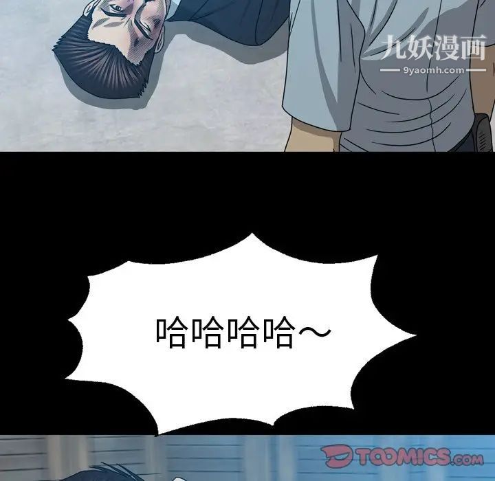 变脸第29话