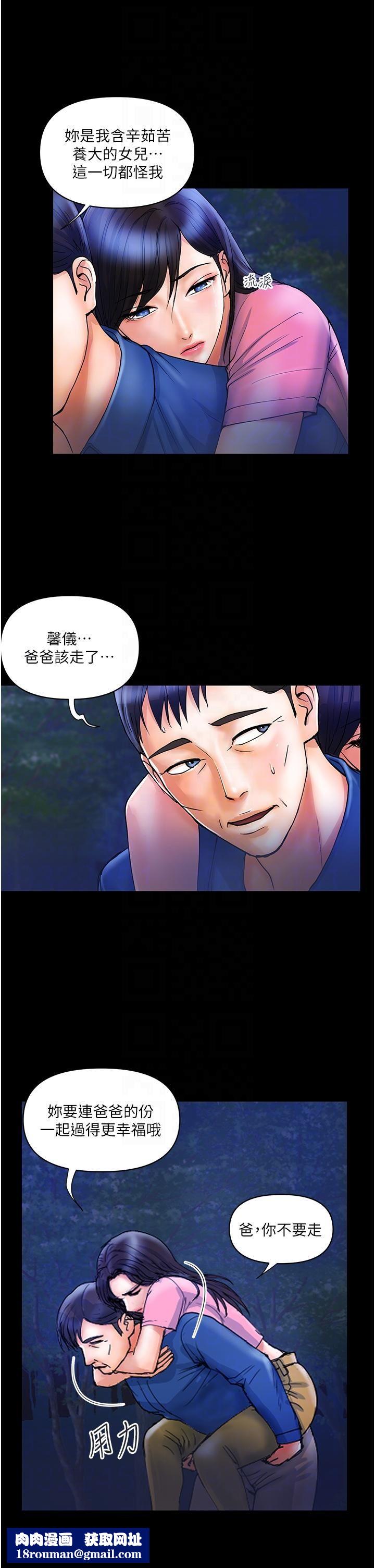 贵妇百货第6话-要帮你破处吗?