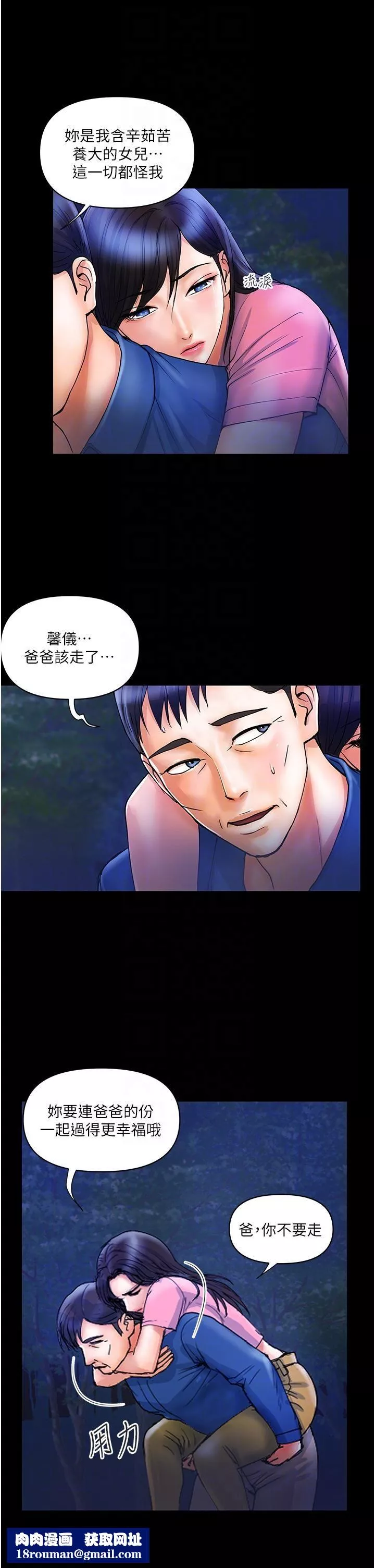贵妇百货-第6话-要帮你破处吗? - 图片 18