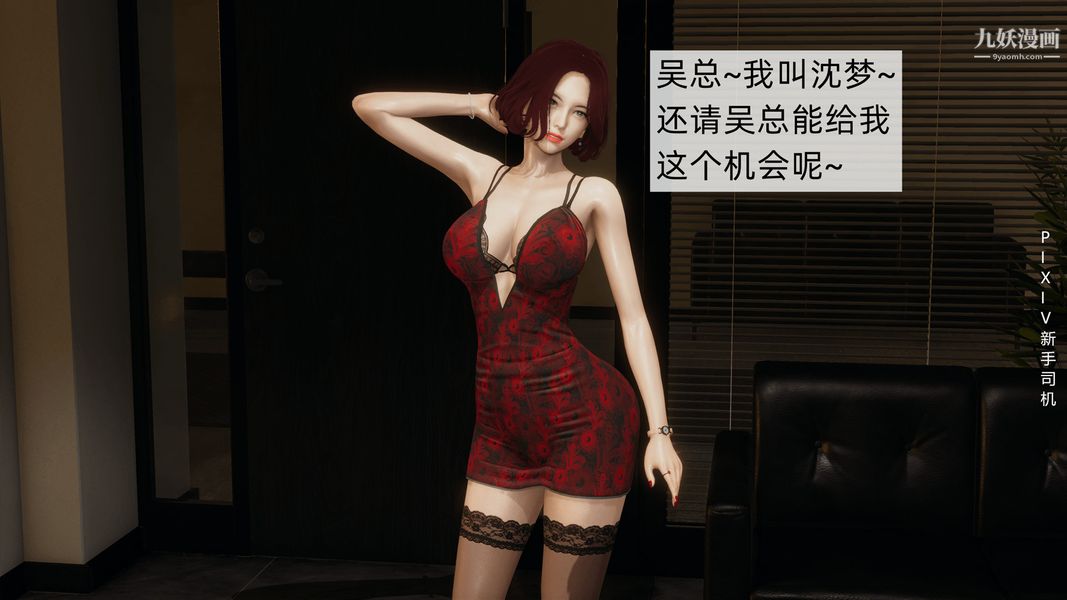 [3D]母上の本性01-03[完结]第01话-上