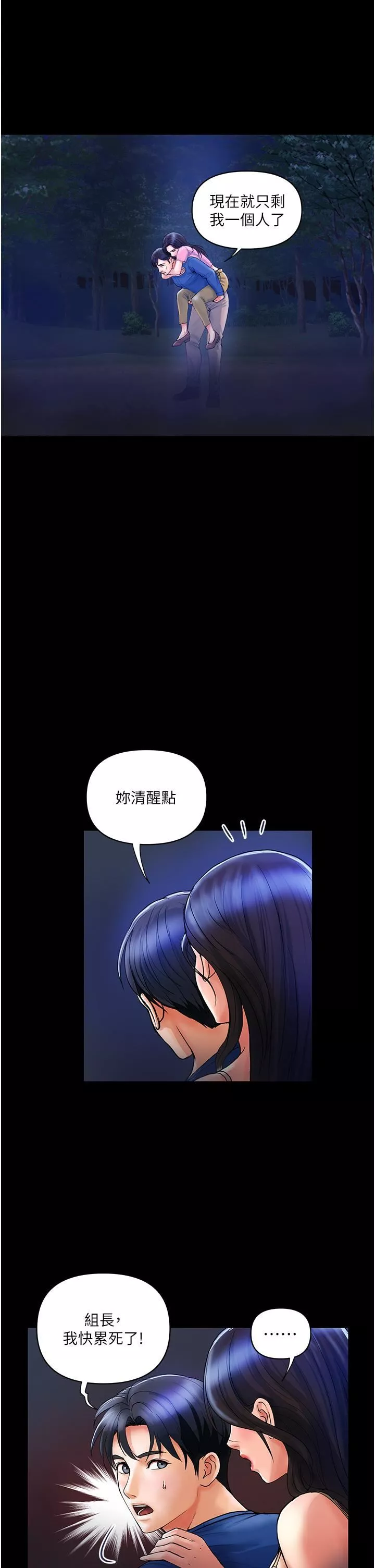 贵妇百货-第6话-要帮你破处吗? - 图片 19