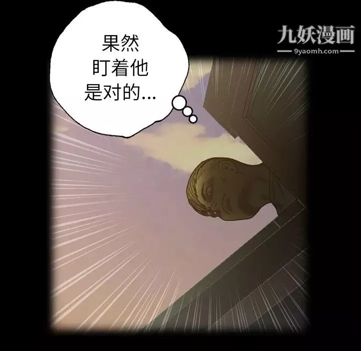 变脸-第29话 - 图片 72