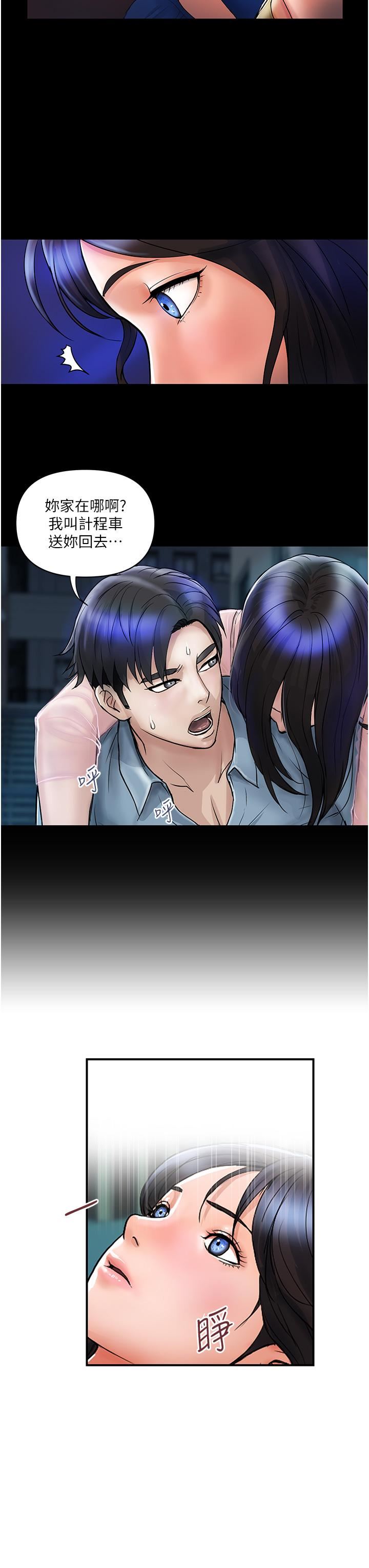 贵妇百货第6话-要帮你破处吗?