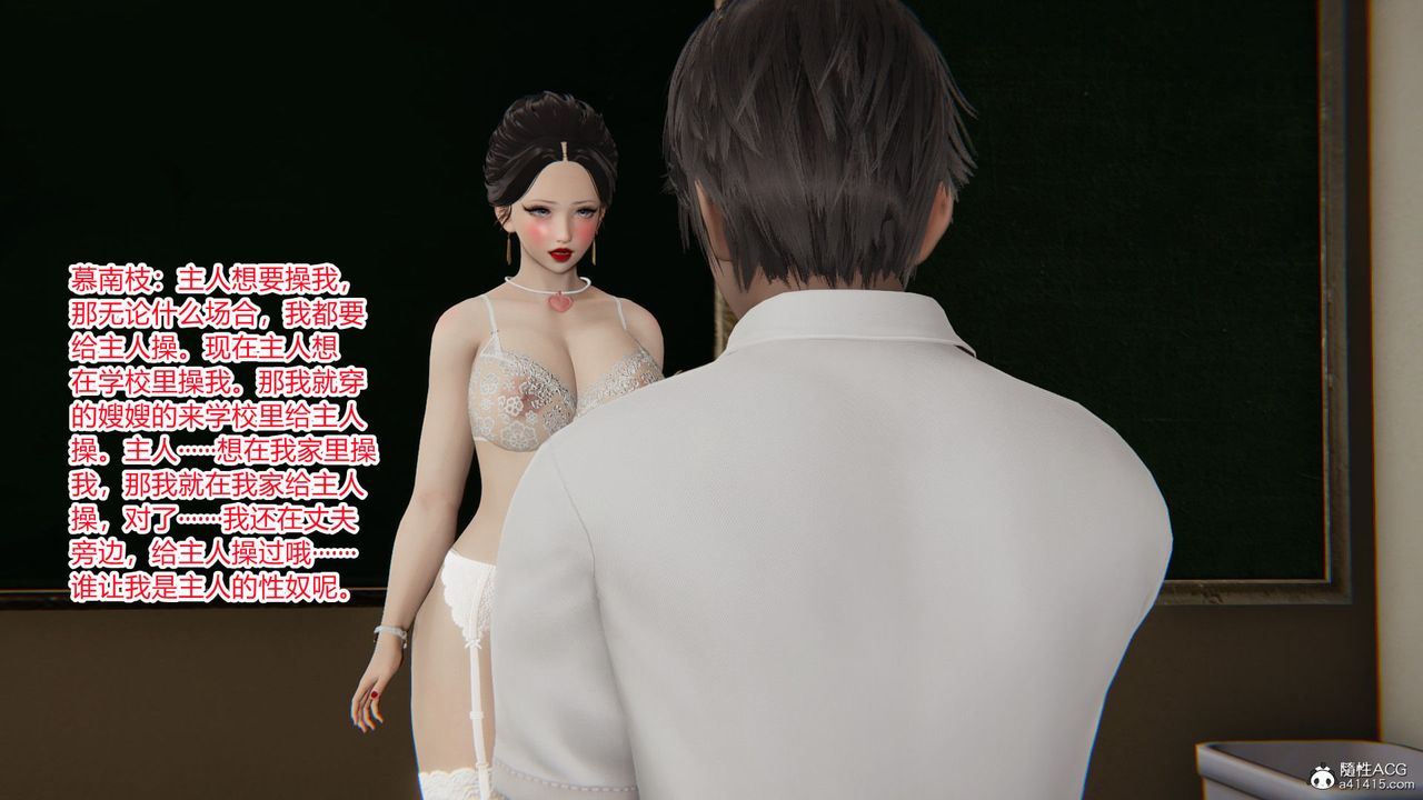 [3D]淫欲游戏第09话