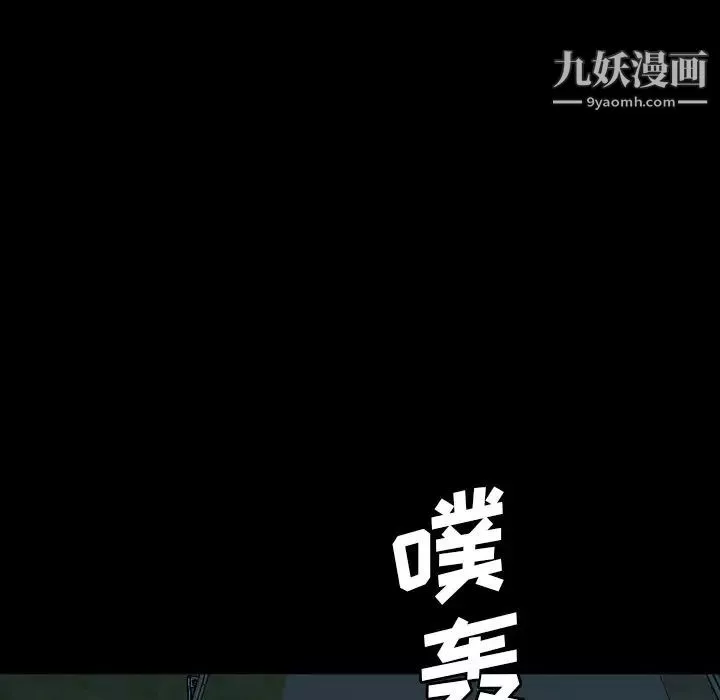 變臉第29话