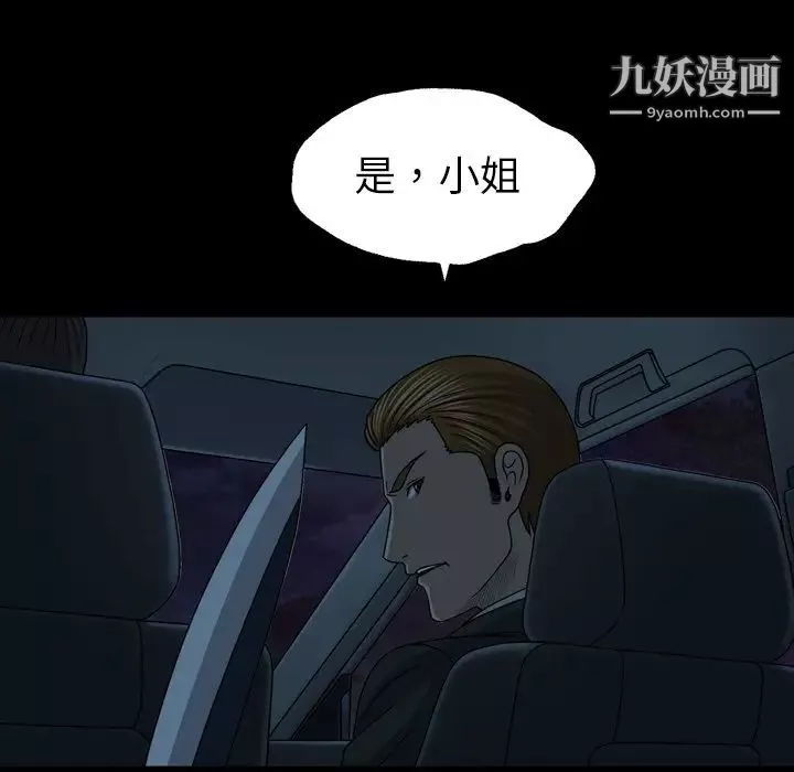 變臉第29话