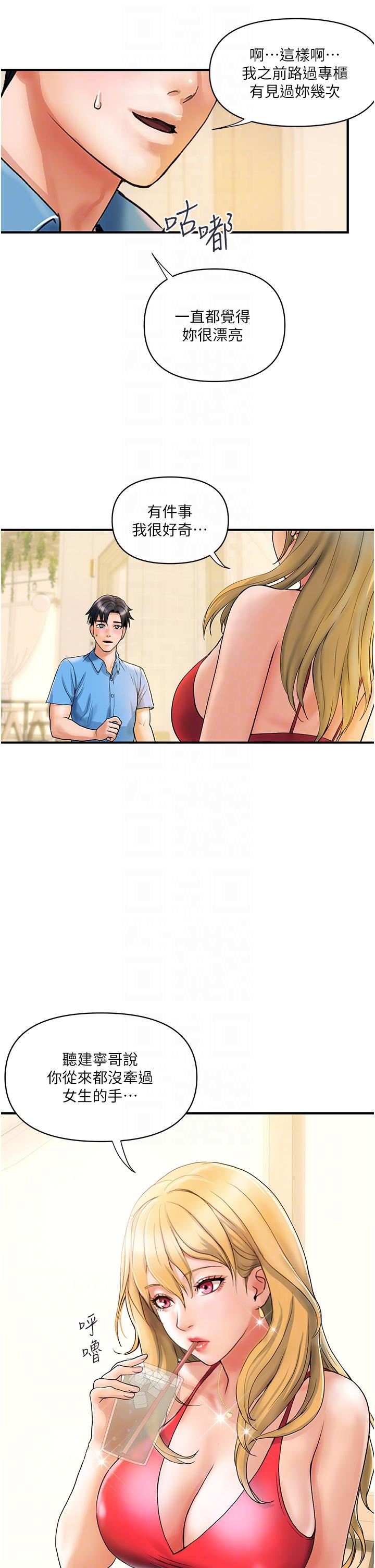 贵妇百货第6话-要帮你破处吗?