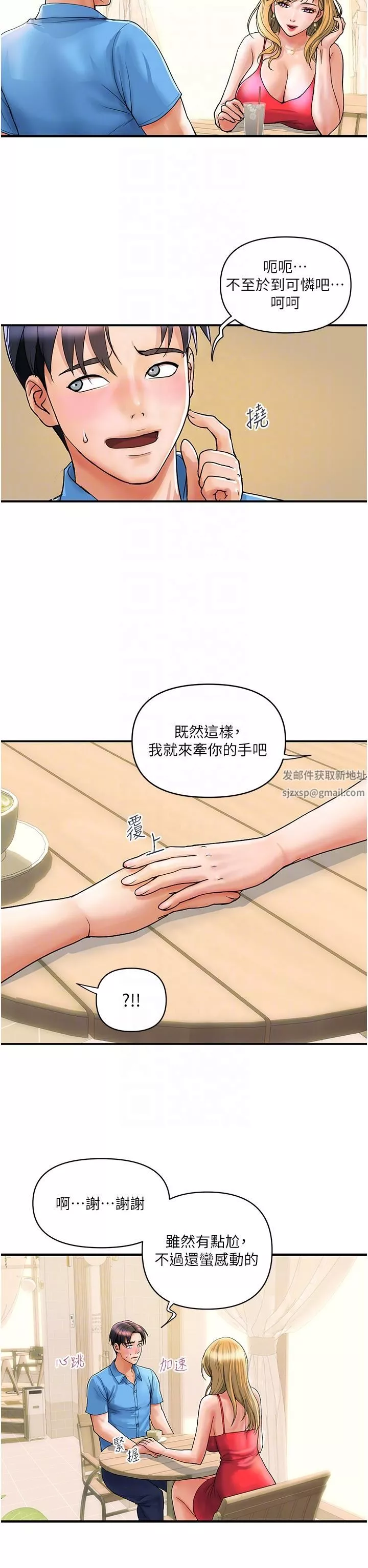 贵妇百货-第6话-要帮你破处吗? - 图片 28