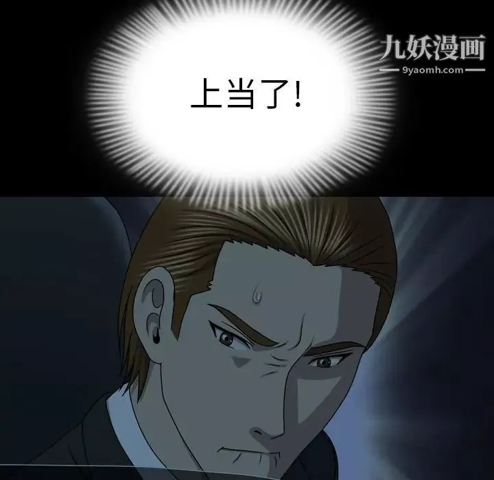 變臉第29话